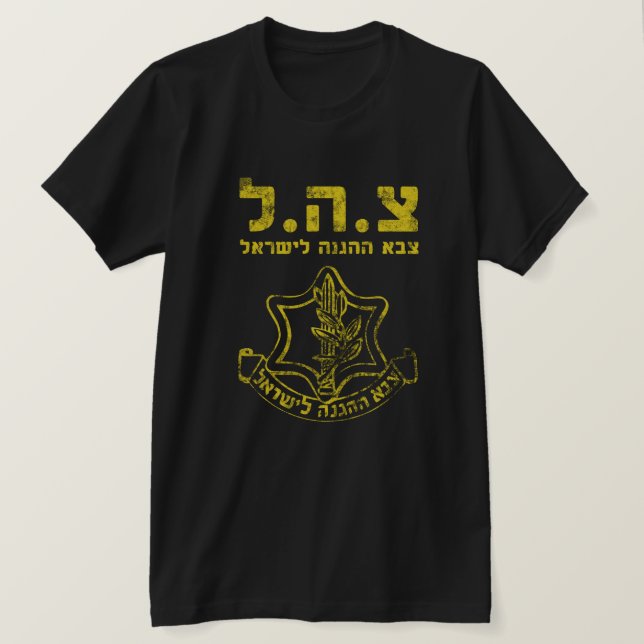 IDF Shirt Tzahal Tzava Israels försvarsmakt T Shirt (Design framsida)