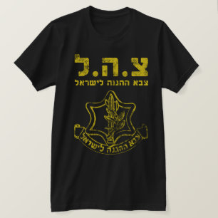 IDF Shirt Tzahal Tzava Tees Israel Defence Forces T