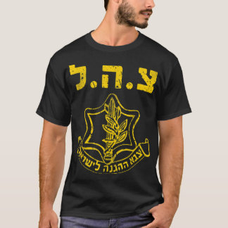 IDF Support Shirt Tzahal Tees Israel Defense Force T