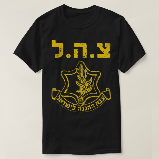 IDF Support Shirt Tzahal Tees Israel Defense Force T Shirt (Design framsida)