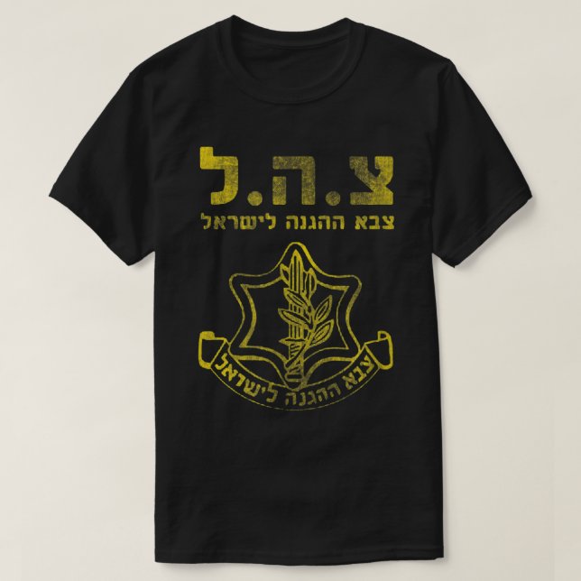 IDF Support zahal Tees Israel Defense Forces  T Shirt (Design framsida)