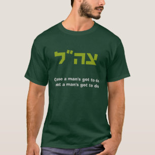 IDF T SHIRT