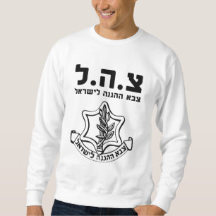 IDF Tzahal Tees Israel Defence Forces HELIGA Lång Ärmad Tröja