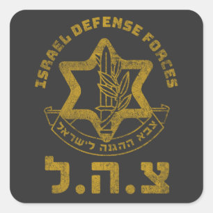 IDF Zahal Tzahal Tees Israel Defence Forces Jewish Fyrkantigt Klistermärke