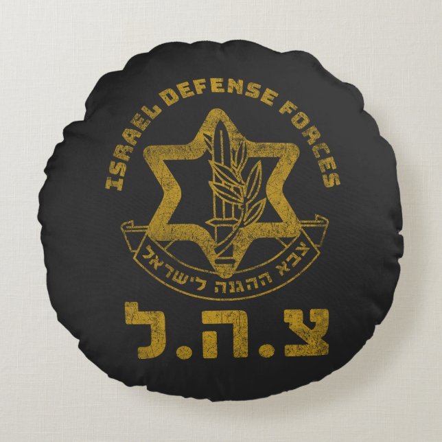IDF Zahal Tzahal Tees Israel Defence Forces Jewish Rund Kudde (Framsidan)