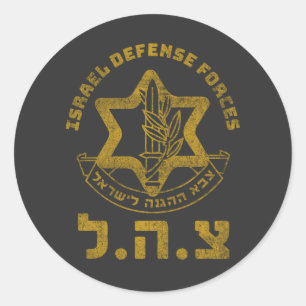 IDF Zahal Tzahal Tees Israel Defence Forces Jewish Runt Klistermärke