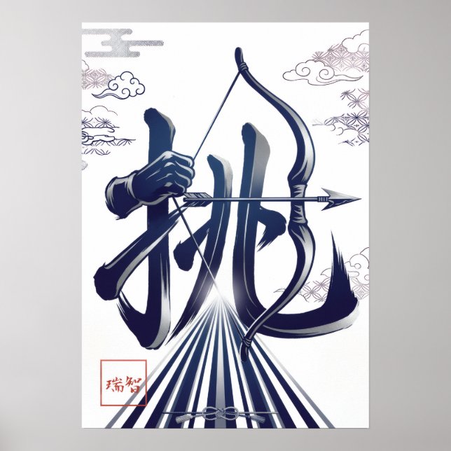 Idomu: Challenge & Courage Art260040339 Poster (Framsidan)