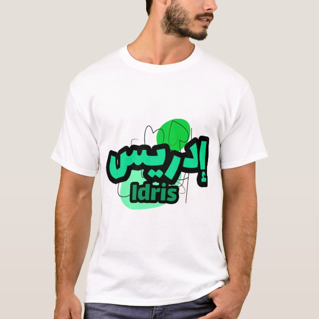 Idris Calligraphie Prénom en Arabe T Shirt (Framsida)
