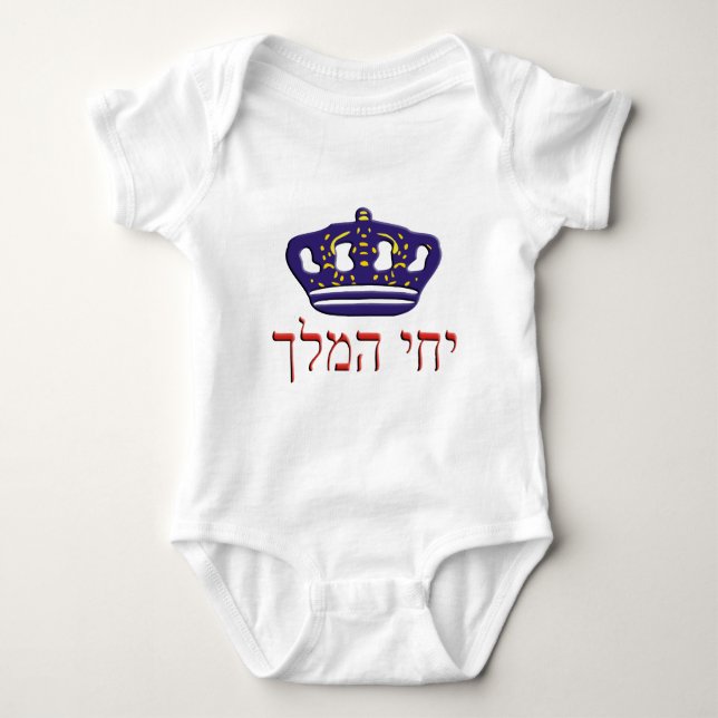 Iechi Hamelech T-shirt (Framsida)