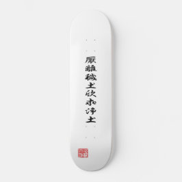 Ieyasu Tokugawas flagga Mini Skateboard Bräda 18,5 Cm