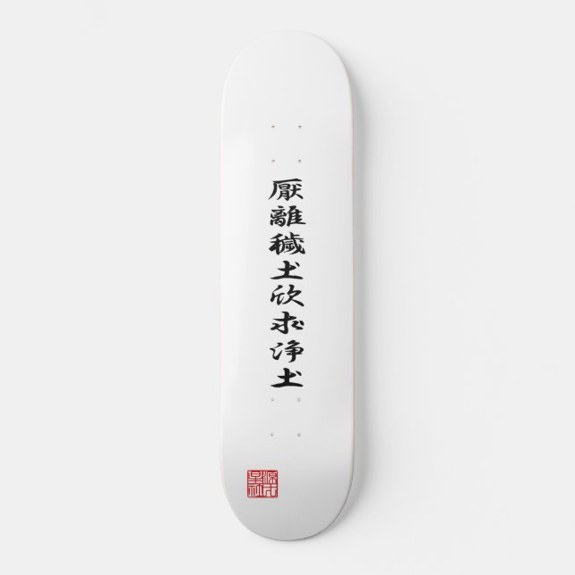 Ieyasu Tokugawas flagga Mini Skateboard Bräda 18,5 Cm (Framsida)
