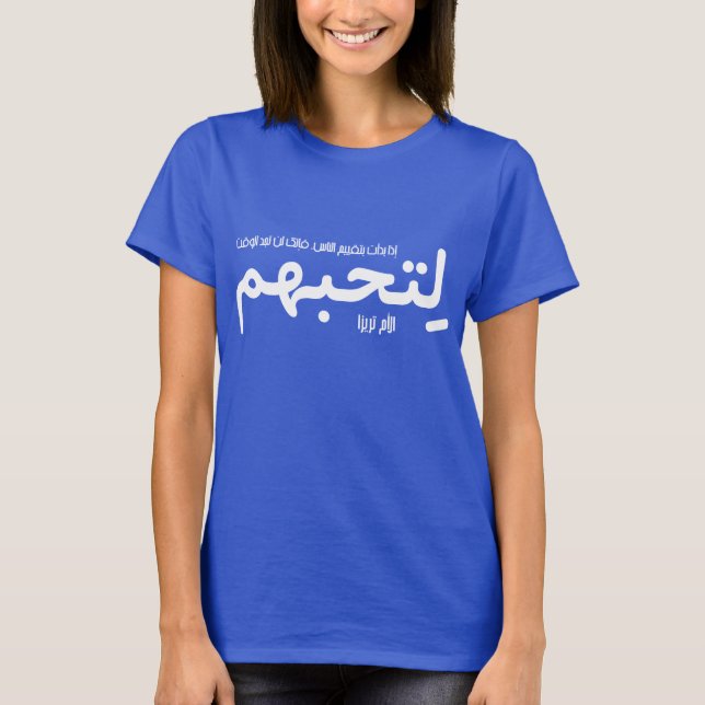 If you judge people (Arabic) T Shirt (Framsida)