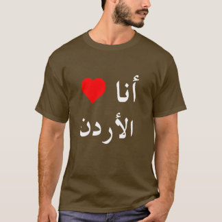 iheartjordanblackarabiska tröja