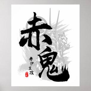 Ii Naomasa Red Djävulen Calligraphy Poster