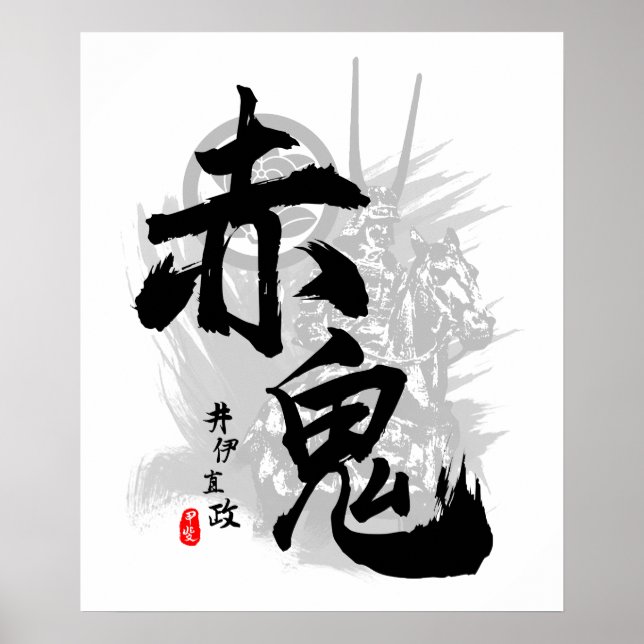 Ii Naomasa Red Djävulen Calligraphy Poster (Framsidan)