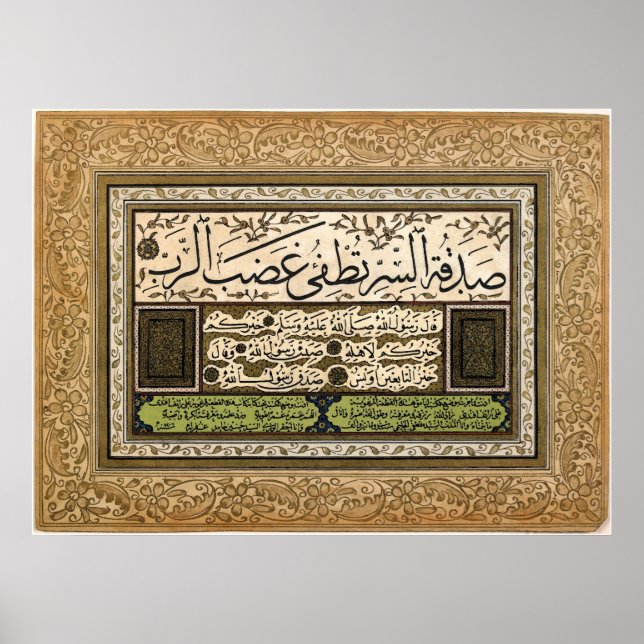 Ijazahs behörighetsbevis i arabisk kalligrafi poster (Framsidan)