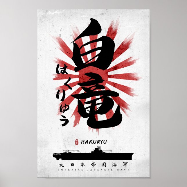 IJN Hakuryu Carrier Calligraphy Poster (Framsidan)