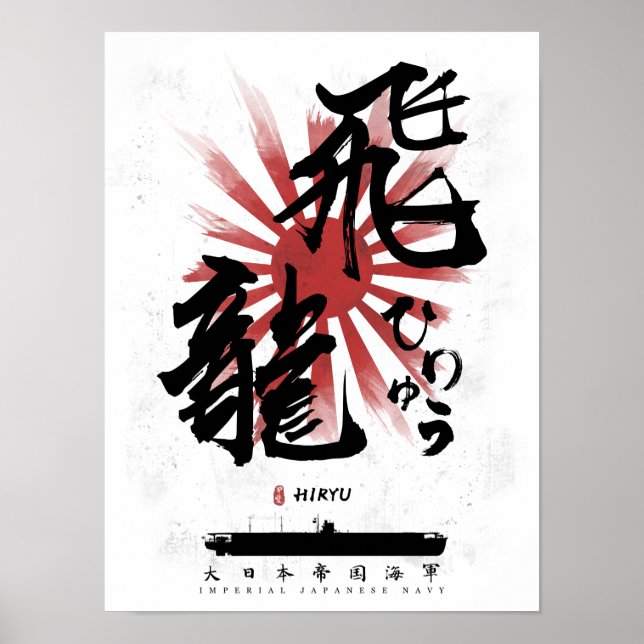 IJN Hiryu Carrier Calligraphy Poster (Framsidan)