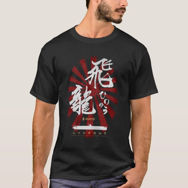 IJN Hiryu Carrier White Calligraphy T Shirt (Framsida)