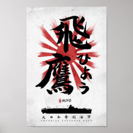 IJN Hiyo Carrier Calligraphy Poster