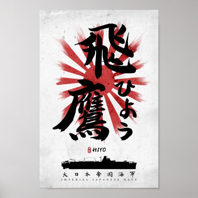 IJN Hiyo Carrier Calligraphy Poster (Framsidan)