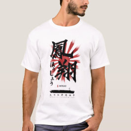IJN Hosho Carrier Calligraphy T Shirt