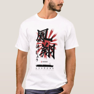 IJN Hosho Carrier Calligraphy T Shirt