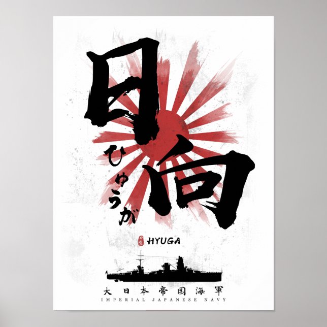 IJN Hyuga Battleshifcalligraphy Poster (Framsidan)