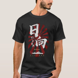 IJN Hyuga Battleship White Calligraphy T Shirt