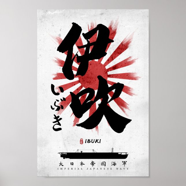 IJN Ibuki Carrier Calligraphy Poster (Framsidan)