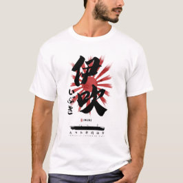 IJN Ibuki Carrier Calligraphy T Shirt