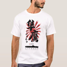 IJN Junyo Carrier Calligraphy T Shirt