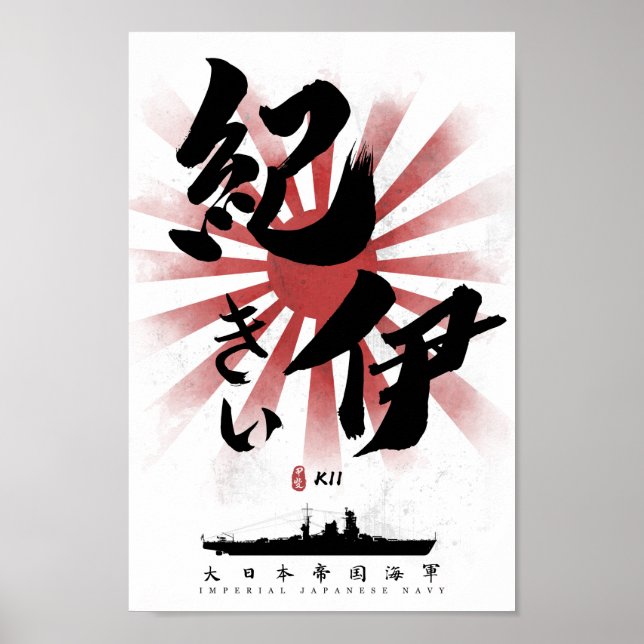 IJN Kii Battleshöftskalligrafi Poster (Framsidan)