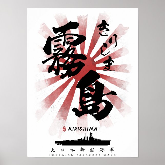 IJN Kirishima Battleship Calligraphy Poster (Framsidan)