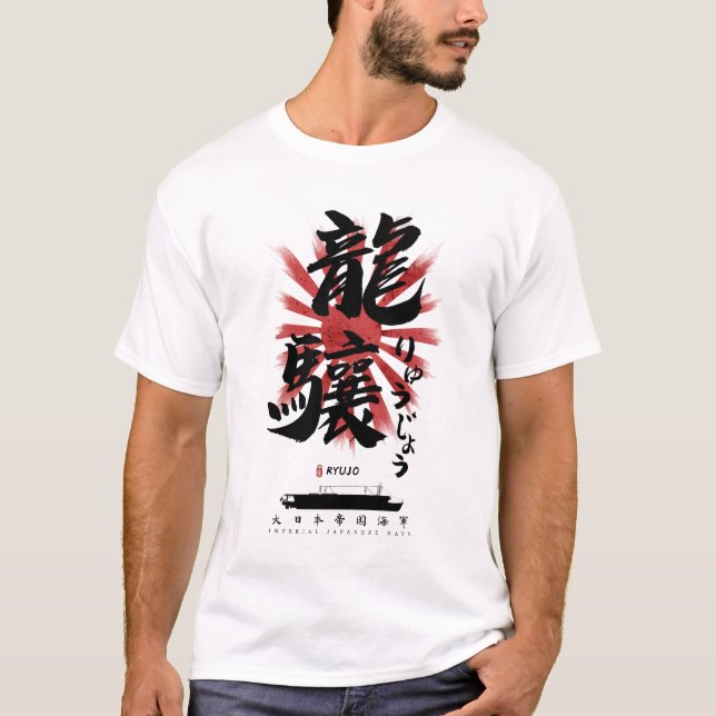 IJN Ryujo Carrier Calligraphy T Shirt (Framsida)