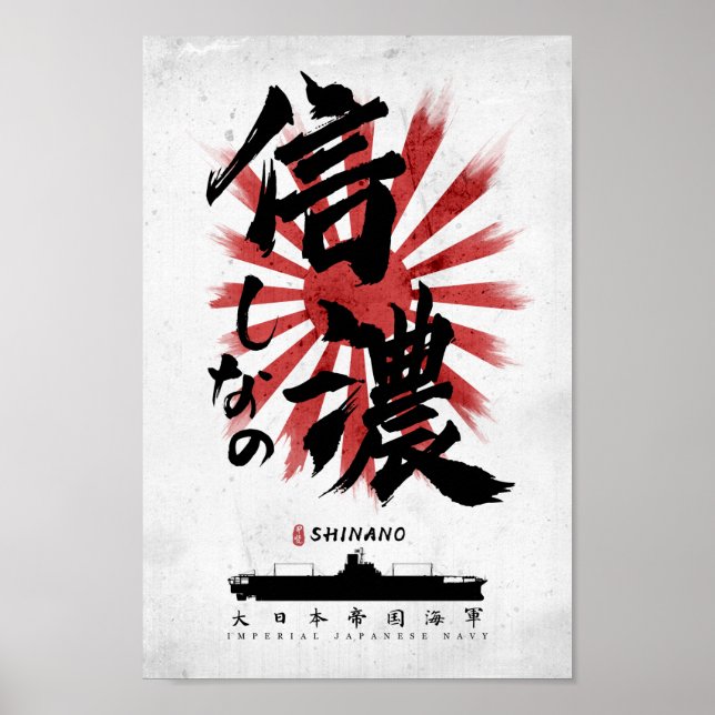 IJN Shinano Carrier Calligraphy Poster (Framsidan)
