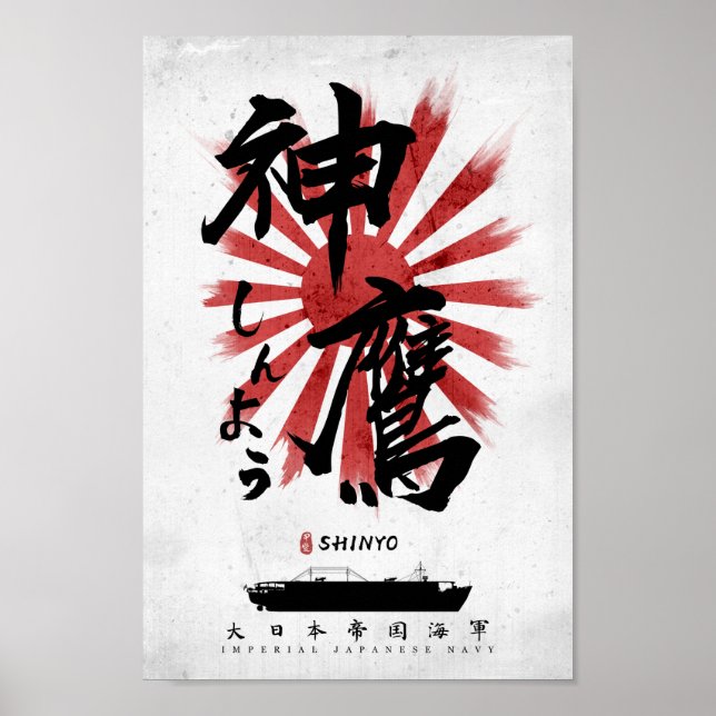 IJN Shinyo Carrier Calligraphy Poster (Framsidan)