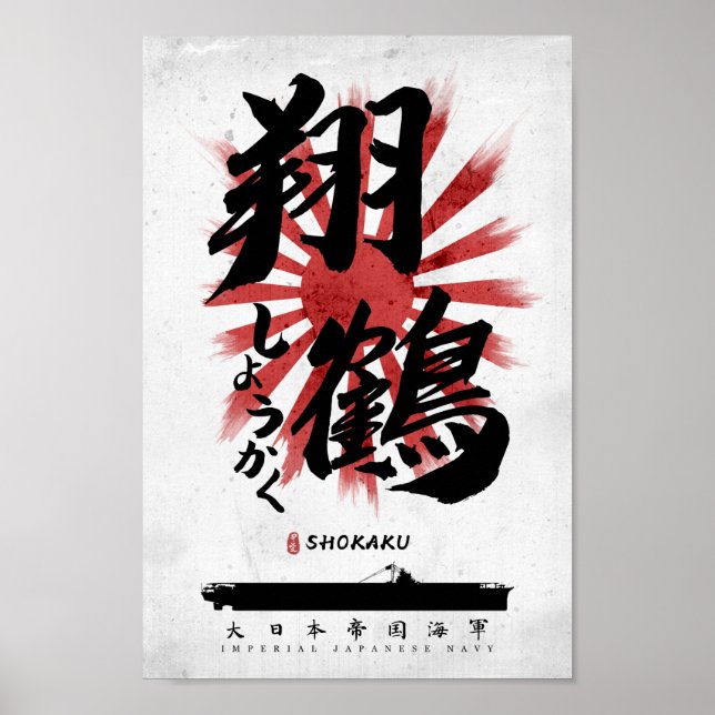 IJN Shokaku Carrier Calligraphy Poster (Framsidan)