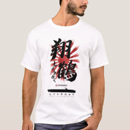 IJN Shokaku Carrier Calligraphy T Shirt