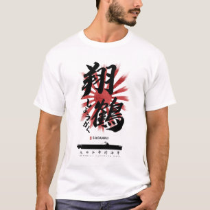 IJN Shokaku Carrier Calligraphy T Shirt