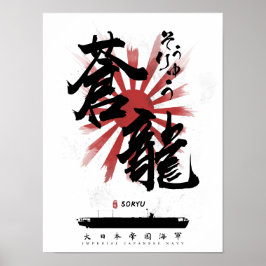 IJN Soryu Carrier Calligraphy Poster