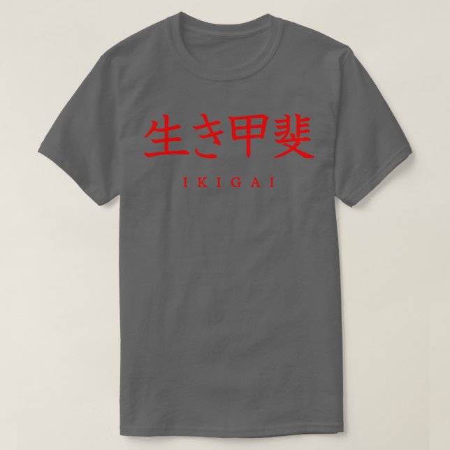 Ikigai Japansk calligraphy Kanji T Shirt (Design framsida)