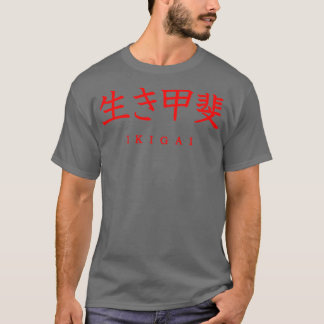 Ikigai Japansk calligraphy Kanji T Shirt