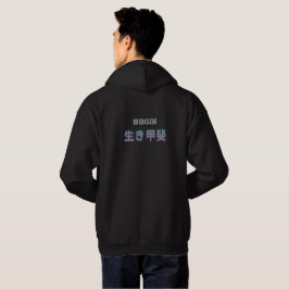 Ikigai Japansk Filosofi Glitch Estetik Hoodie