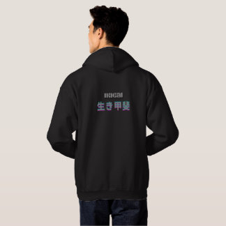 Ikigai Japansk Filosofi Glitch Estetik Hoodie