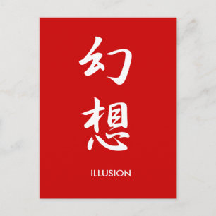 Illusation - Gensou Vykort