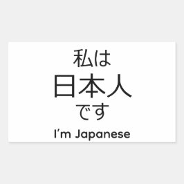 I'm Japanese in Japanese sticker Rektangulärt Klistermärke