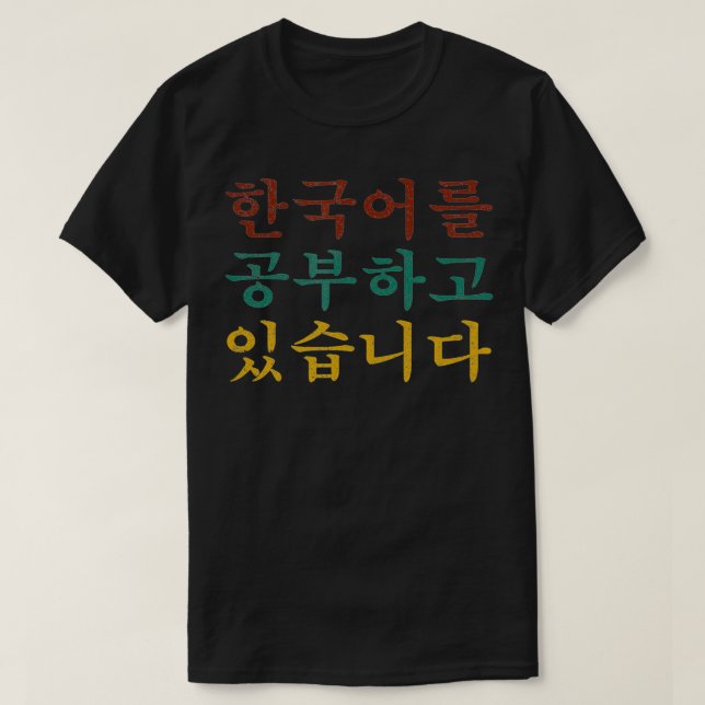 I'm Learning Korean Language Hangul Funny Gift  T Shirt (Design framsida)