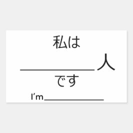 I'm xxxxxxx in Japanese sticker Rektangulärt Klistermärke