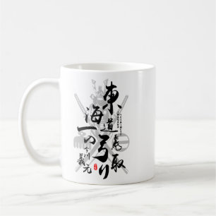 Imagawa Yoshimoto Warrior of Takaido Kanji Art Kaffemugg